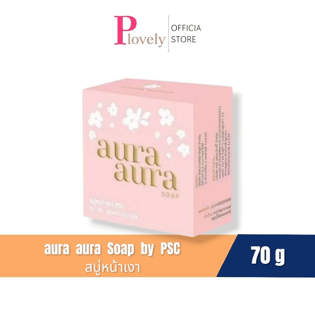 (พร้อมส่ง) สบู่หน้าเงา Aura Aura Soap by PSC ขนาดใหญ่ 70g.