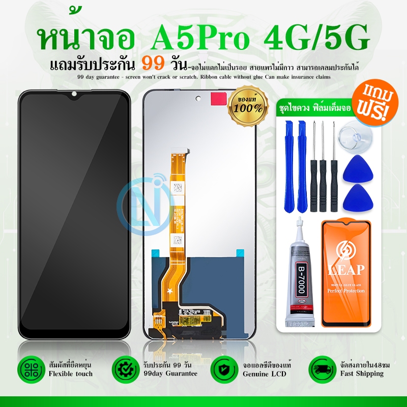 หน้าจอ LCD Display จอ + ทัช OPPO A5 Pro 4G/A5 Pro 5G อะไหล่มือถือ อะไหล่ จอพร้อมทัชสกรีน A5Pro/CPH2695