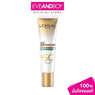 LOREAL - UV Defender SPF50+ PA++++ Long Uva (สินค้าสูตร Matt…