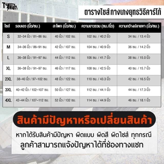 กางเกงคาร์โก้ ยุทธวิธี ผ้ายืดสะท้อนน้ำ กระเป๋า 10 ช่อง ทรงสวย ลุยงาน/เดินป่า ไซส์ S-4XL (รุ่น TP1)