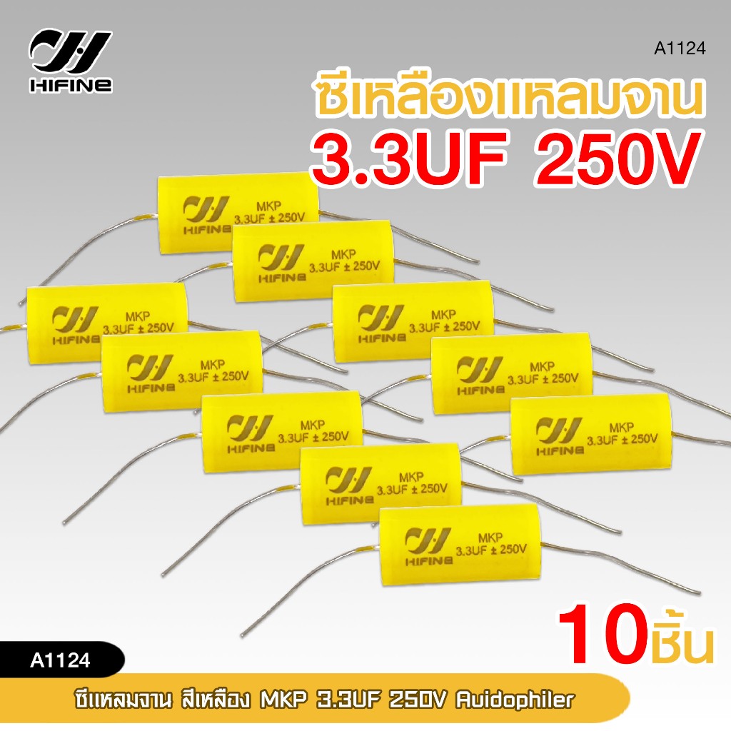 98autoshop ซี 3.3-HF  250Vคอนเดนเซอร์ ซีเสียงแหลม คาปาเสียงแหลม คาปาซิเตอร์ลำโพงรถยนต์ จำนวน10ตัว