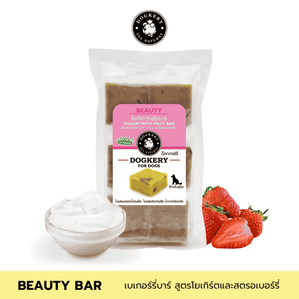 DOGKERY BAKERY - BEAUTY BAR (เบเกอร์รี่บาร์ โยเกิร์ตสตรอเบอร์รี่)