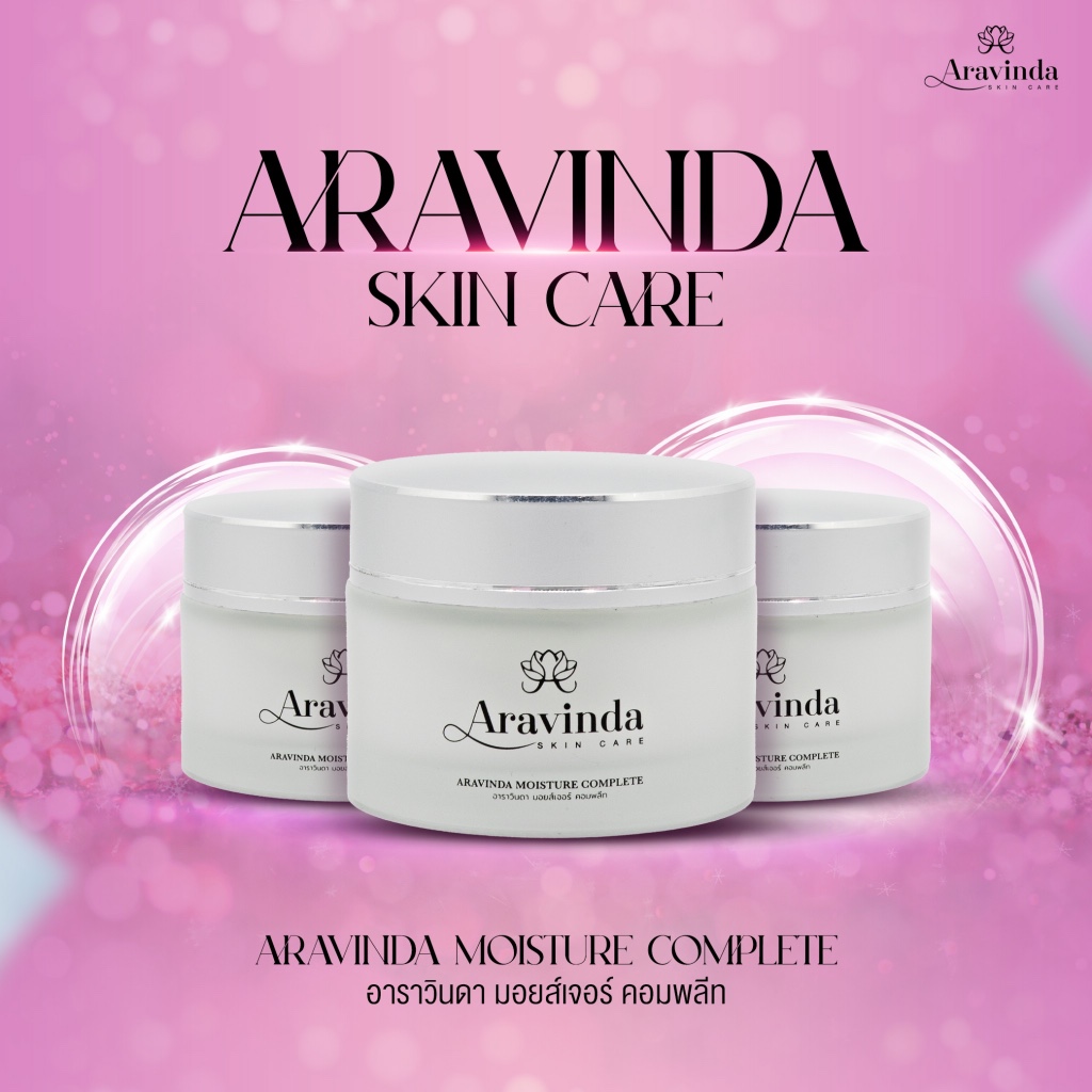 Moisture Complete มอยส์เจอร์เพิ่มความชุ่มชื้น ผิวหน้าฉ่ำมีน้ำมีนวล (เหมาะสำหรับผิวแพ้ง่าย)