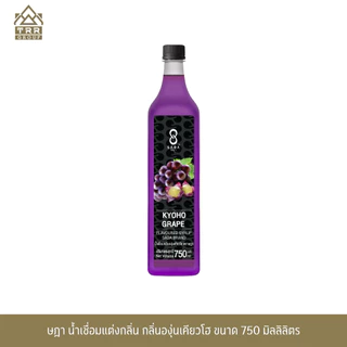 ษฎา น้ำเชื่อม กลิ่นองุ่นเคียวโฮ 750 มล. (SADA Kyoho Grape Flavoured Syrup 7