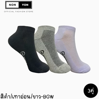 (3คู่) NONYON SOCK ถุงเท้าข้อสั้นพื้นหนาX2 ระบายอากาศดี FREESIZE #VV