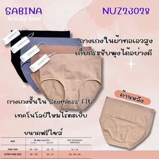กางเกงสเตย์เอวสูง แพ็ค3ตัว ขนาดฟรีไซส์ รหัสNUZ23028