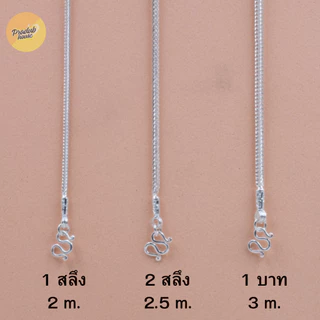 1ลาย ตะขอหัวจรวด Pradub house สร้อยคอเงินแท้92.5%ลายสี่เสา18นิ้วกับ24นิ้วเงินแท้ทั้งเส้นไม่ชุบไม่ลอก