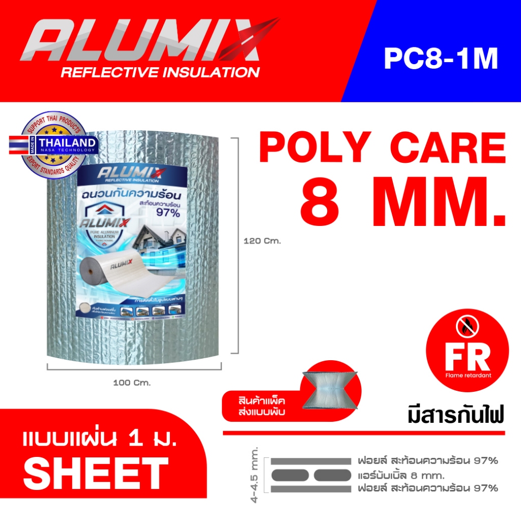Poly care ฉนวนกันความร้อนแบบแผ่น PC8 -1M 120 ซม. x 100 ซม. 8 มม.สะท้อนความร้อน97% **สั่งได้10แผ่น**