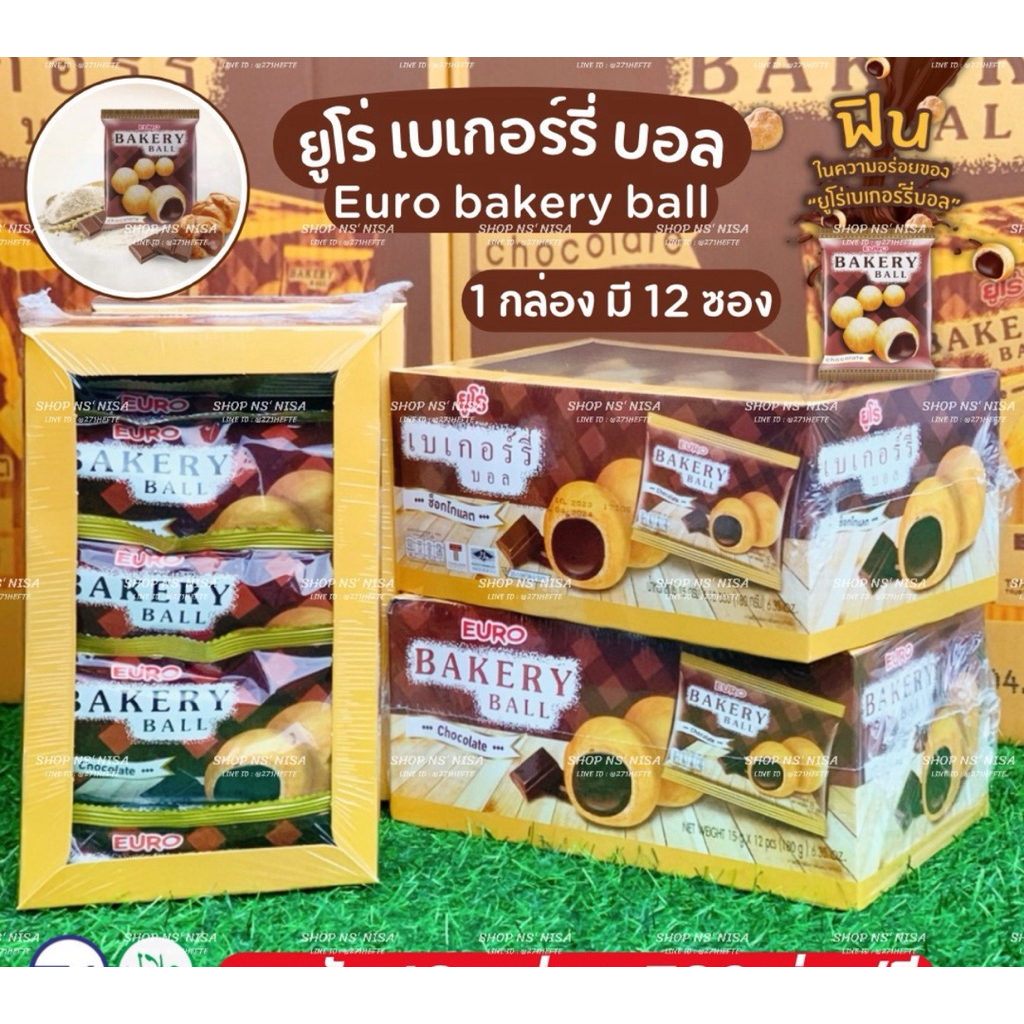 EURO BAKERY BALL ยูโร่เบเกอร์รี่บอล พัพบอลกรอบสอดไส้ช็อกโกแลตเข้มข้น ขนาดซองละ 15 กรัม (1กล่อง มี 12