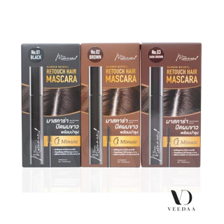 วีด้า มัมนุน เนเชอรัลรีทัช แฮร์มาสคาร่า VEEDAA MAMNUN NATURAL RETOUCH HAIR MASCARA(มาสคาร่าปิดผมขาว)