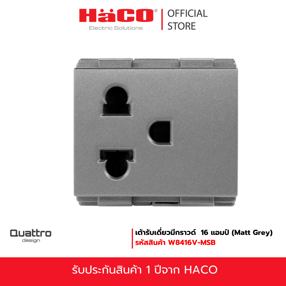 HACO เต้ารับเดี่ยวมีกราวด์ 3 ขา 16 แอมป์ 250 โวลต์  (Matt Grey) รุ่น TJ-W8416V-MSB.