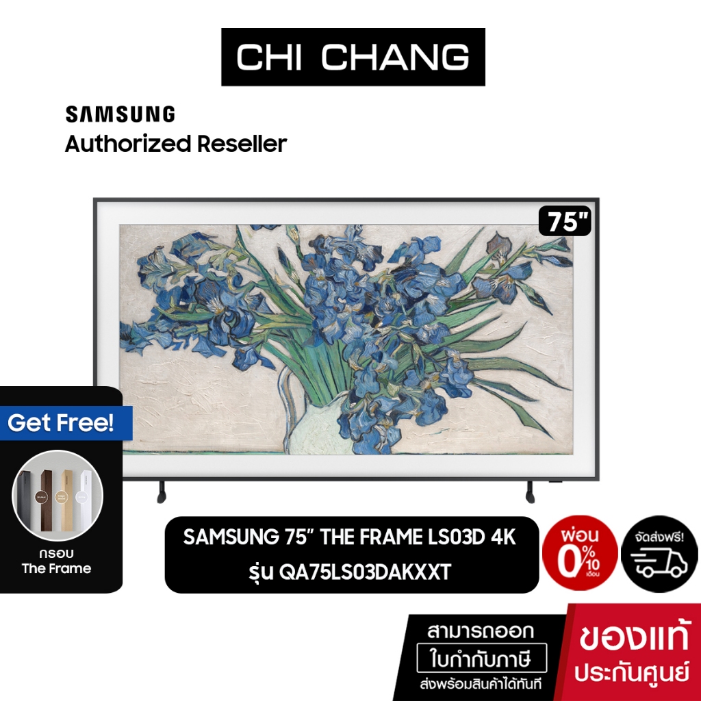 [ราคาพิเศษ]SAMSUNG THE FRAME 4K Smart TV 75LS03D 75นิ้ว รุ่น QA75LS03DAKXXT+ฟรีกรอบ TheFrame 4,990 บ