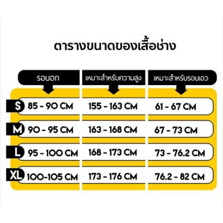 chishop ชุดยูนิฟอร์มพนักงาน ใส่ได้ทั้งผู้หญิงและผู้ชาย แขนยาว-แขนสั้น เสื้อใส่ทำงาน สำเร็จรูป