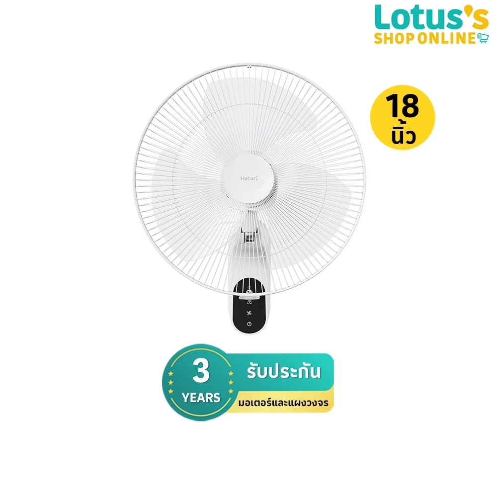 ฮาตาริ พัดลมติดผนัง รีโมท ขนาด 18 นิ้ว (คละสี) รุ่น W18R1 HATARI WALL FAN REMOTE 18 INCH (ASSORTED COLORS) MODEL W18R1