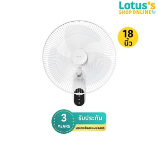 ฮาตาริ พัดลมติดผนัง รีโมท ขนาด 18 นิ้ว (คละสี) รุ่น W18R1 HATARI WALL FAN REMOTE 18 INCH (ASSORTED COLORS) MODEL W18R1