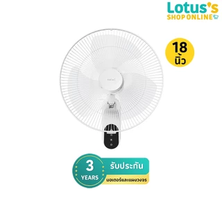 ฮาตาริ พัดลมติดผนัง รีโมท ขนาด 18 นิ้ว (คละสี) รุ่น W18R1 HATARI WALL FAN REMOTE 18 INCH (ASSORTED COLORS) MODEL W18R1