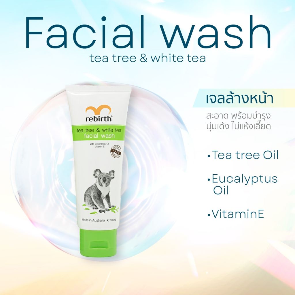 รีเบิร์ท เจลล้างหน้า REBIRTH TEA TREE & WHITE TEA FACIAL WASH 100ml