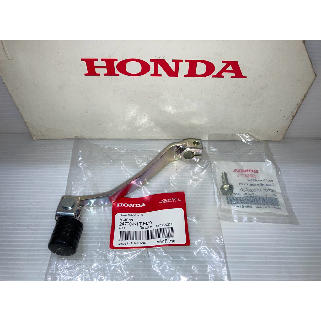 คันเกียร์ CRF300 L Rally (แท้ศูนย์ฮอนด้า) 24700-K1T-E10/EM0