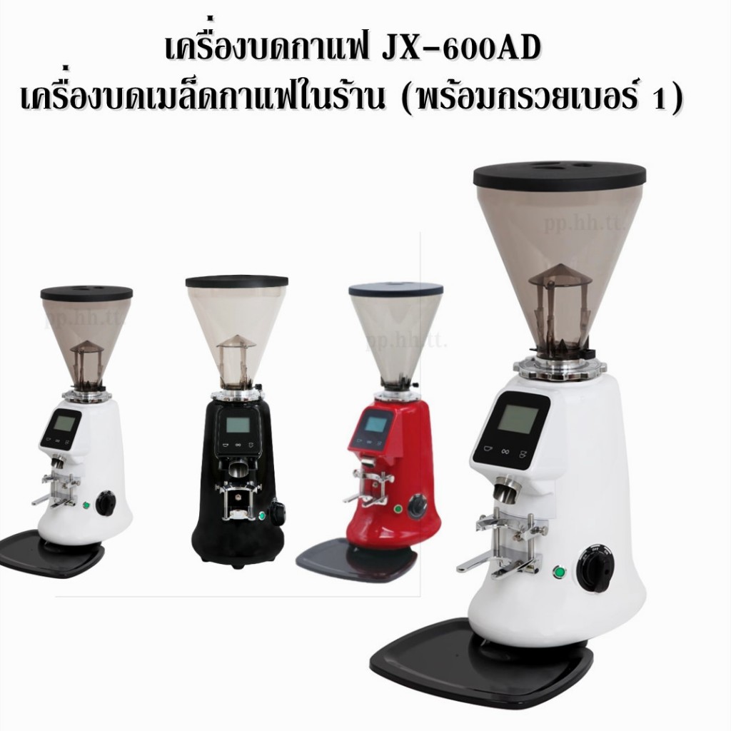 Coffee grinder เครื่องบดเมล็ดกาแฟ รุ่นJX-600AD