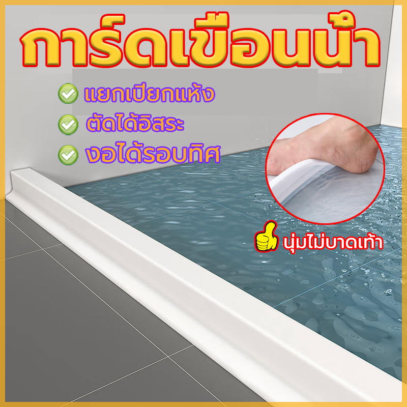 🔥ให้ แถมกาวซีล🔥การ์ดเขื่อนน้ํา แถบซิลิโคนกันน้ำดัดรูปร่างได้100-300cm แถบซิลิโคนกันน้ำ