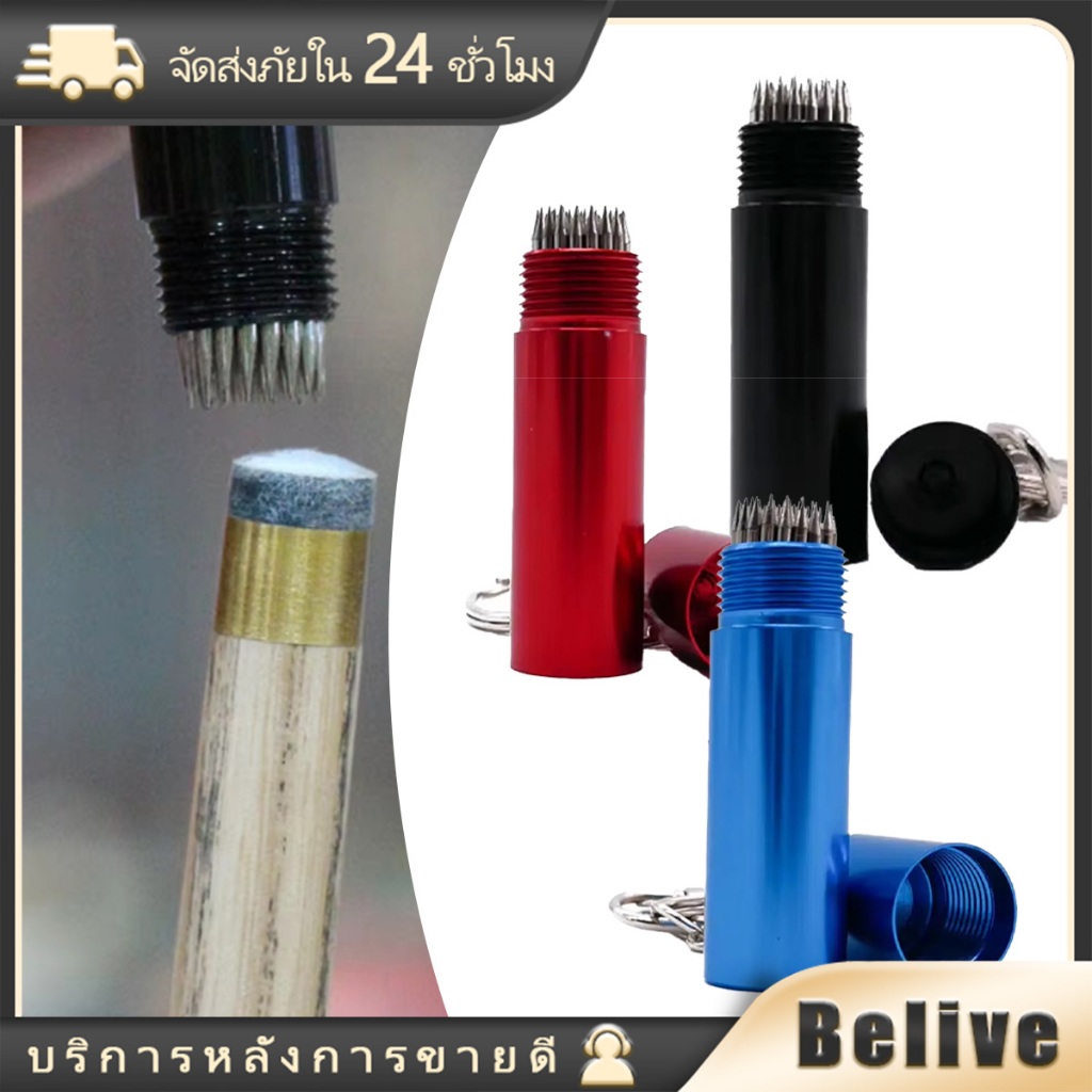 เข็มทิ่มหัวคิว แบบพวงกุญแจ วัสดุอลูมิเนียม สำหรับจิ้มหัวคิวไม้คิวสนุ๊กเกอร์ สามสีให้เลือก<p>“><center><h4></h4><p><p><font color=