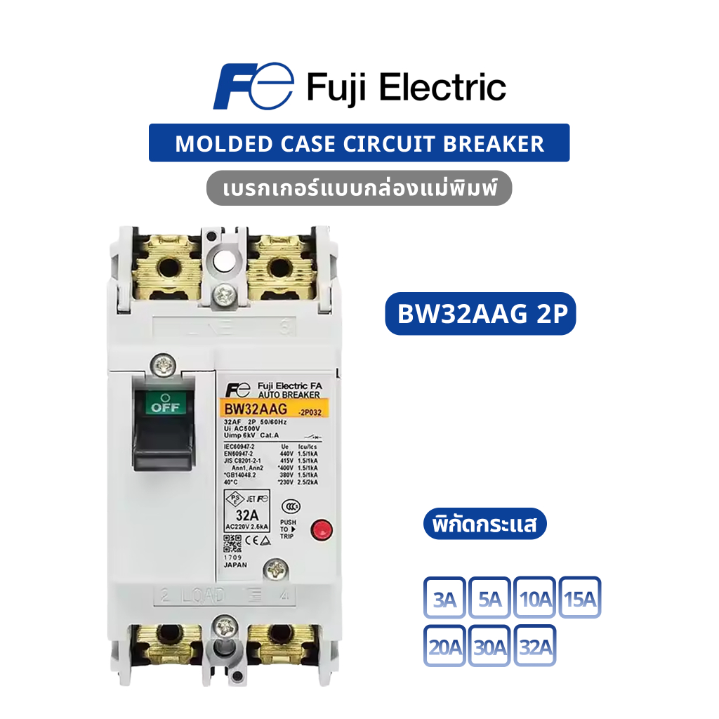 ของแท้100%Fuji Electric:BW32AAG2P 3A,BW32AAG2P 5A,BW32AAG2P 10A,BW32AAG2P 15A,BW32AAG2P 20A,BW32AAG2