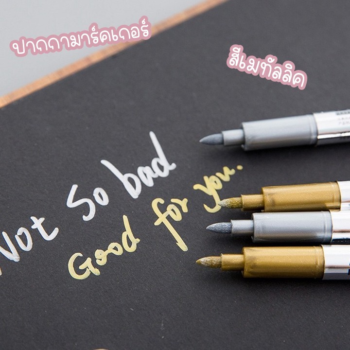 ปากกามาร์คเกอร์ สีเมทัลลิค สีทอง สีเงิน เส้นปากกา 1.5mm เขียนครั่งแว๊กขี้ผึ้ง กระดาษระบายสีต่างๆ