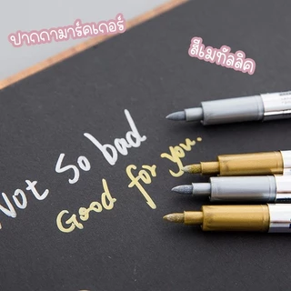 ปากกามาร์คเกอร์ สีเมทัลลิค สีทอง สีเงิน เส้นปากกา 1.5mm เขียนครั่งแว๊กขี้ผึ้ง กระดาษระบายสีต่างๆ