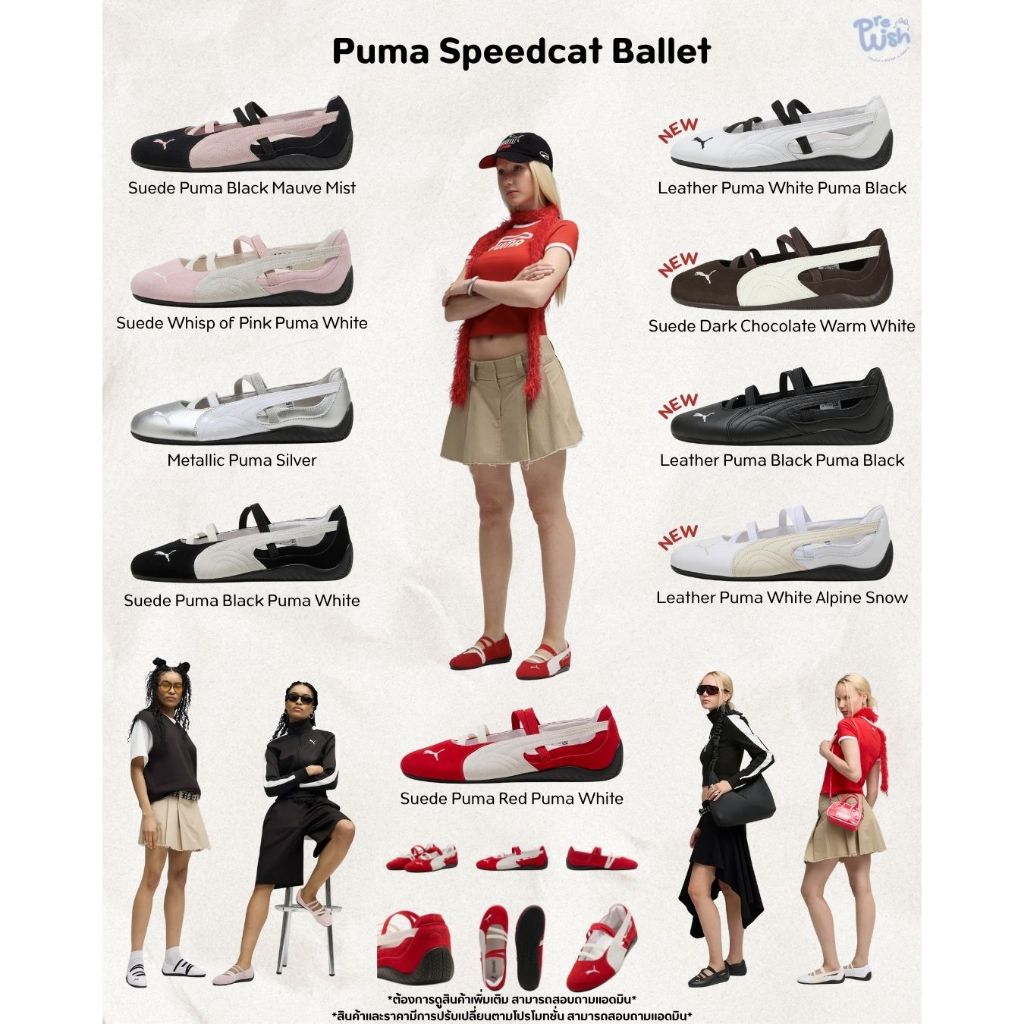 พรีออเดอร์ Puma รุ่น Speedcat Ballet