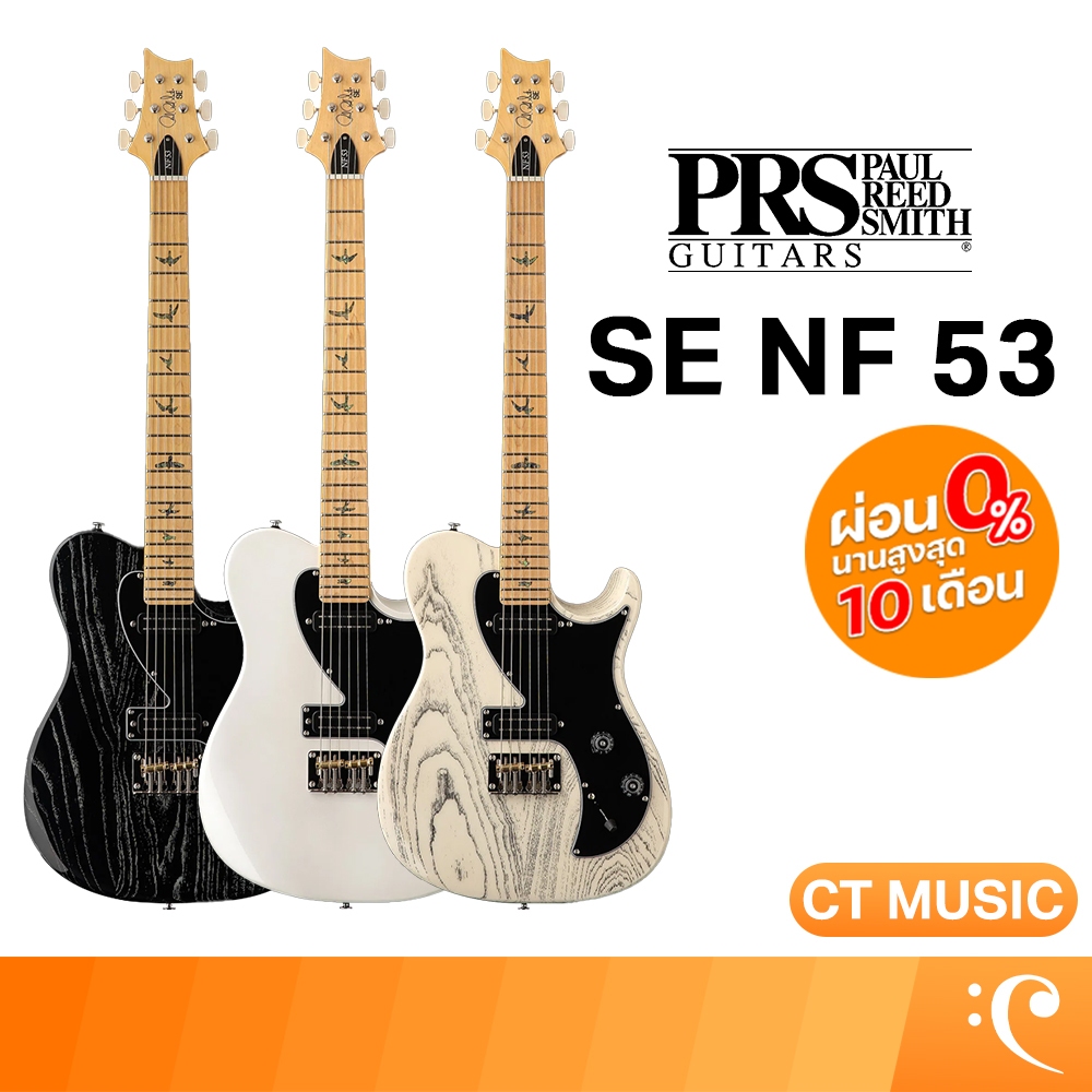 PRS SE NF 53 กีตาร์ไฟฟ้า กีตาร์