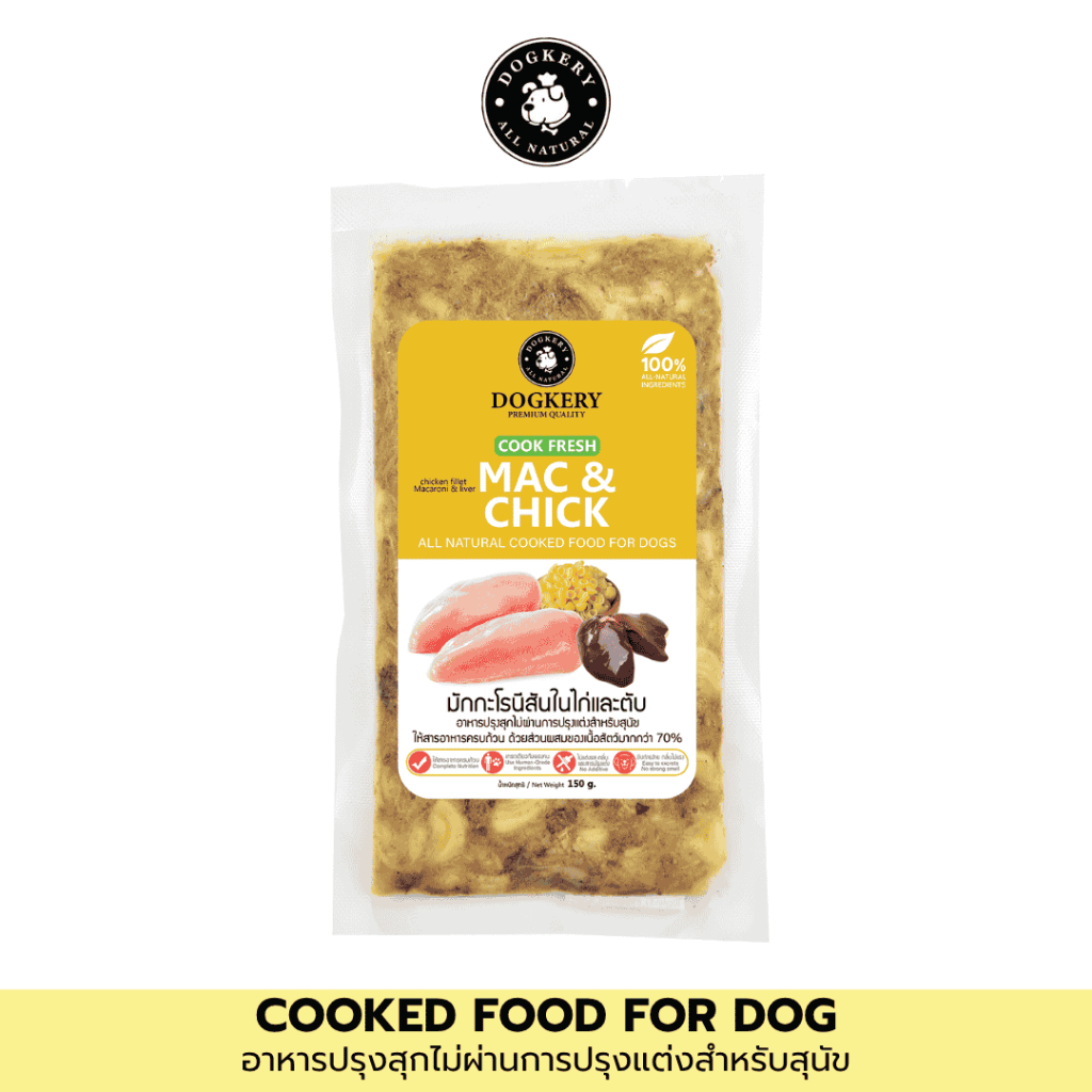 DOGKERY COOKED FOOD FOR DOG อาหารปรุงสุกสำหรับสุนัข - มักกะโรนีสันในไก่และตับ Mac & Chick