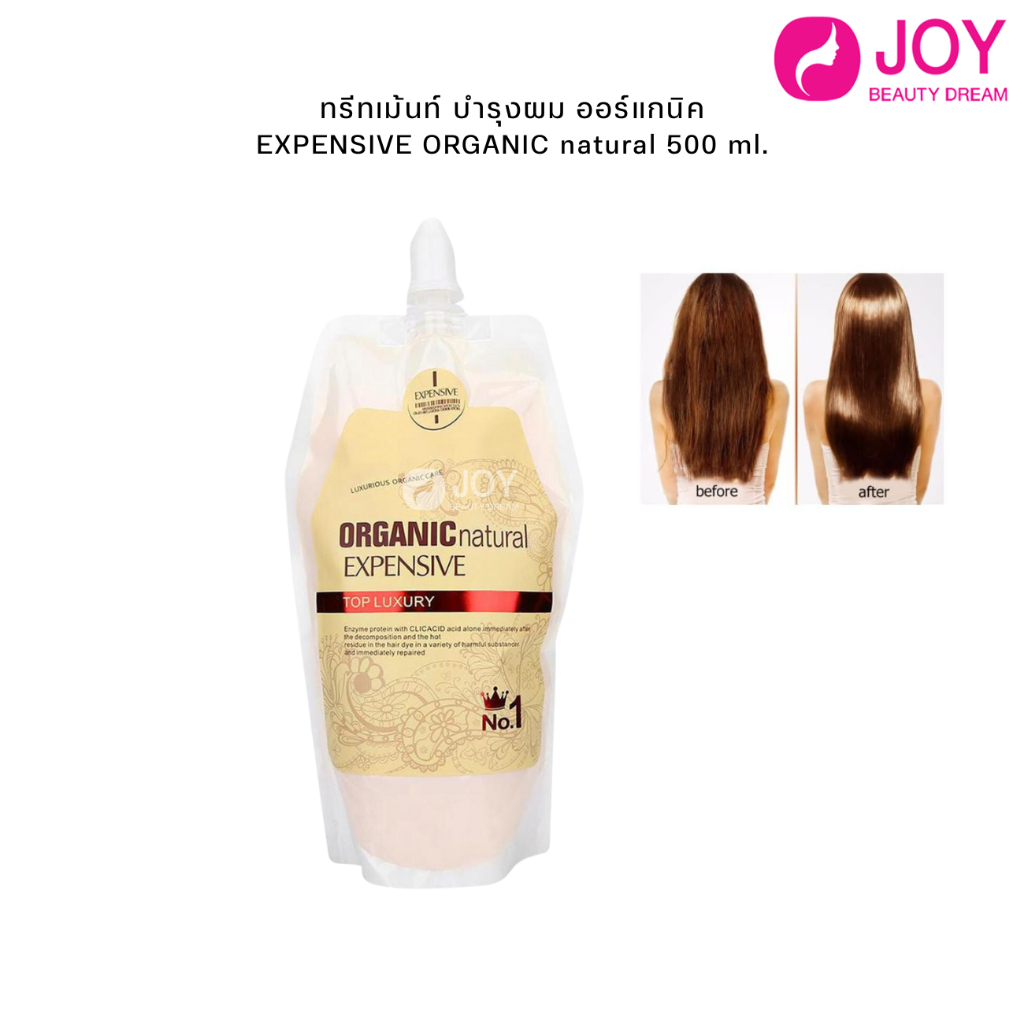 ทรีทเม้นท์ บำรุงผม ออร์แกนิค  EXPENSIVE ORGANIC natural 500 ml.