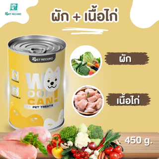 【PET RECORD】🥇 อาหารกระป๋องสุนัข อาหารเปียก เนื้อแท้ 100% โปรตีนสูง ปราศจากธัญพืช ทุกสายพันธุ์ 430g 🐶