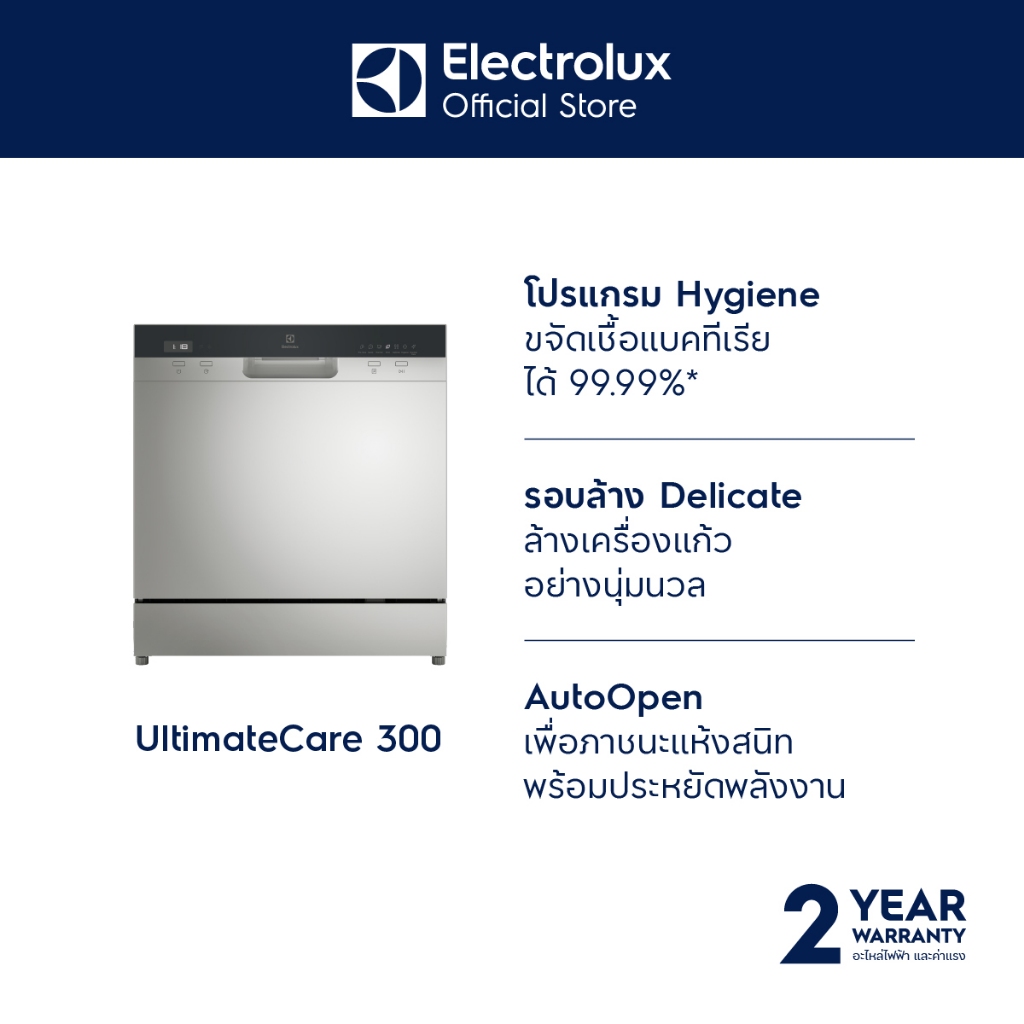 Electrolux EFC3862MS เครื่องล้างจานชนิดตั้งโต๊ะ UltimateCare 300 ขนาด 55 ซม. พร้อมที่วางจาน 8 จุด