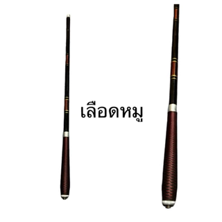 คันชิงหลิว 2.10 เมตร