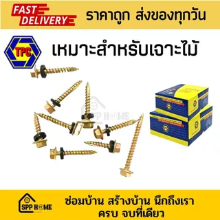 (ยกกล่อง) สกรูปลายสว่าน หัวเหลี่ยม QSD ปลายผ่า เจาะไม้ #10x5/8" -5นิ้ว สำหรับแปรไม้