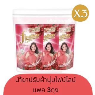 น้ำยาปรับผ้านุ่ม ไฟน์ไลน์ fineline 470-500มล. 1 ถุงและ แพ็ค3ถุง