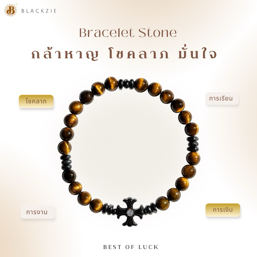 ✨🐅 Power Guard หินแห่งความกล้าหาญ มั่นใจ และโชคลาภ