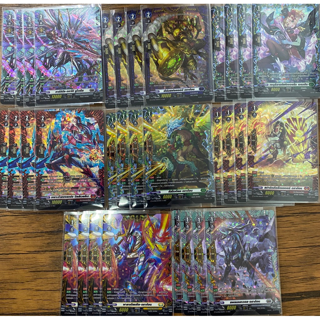 การ์แวนการ์ด แบบแยกใบ D-CP06 ระดับ FR