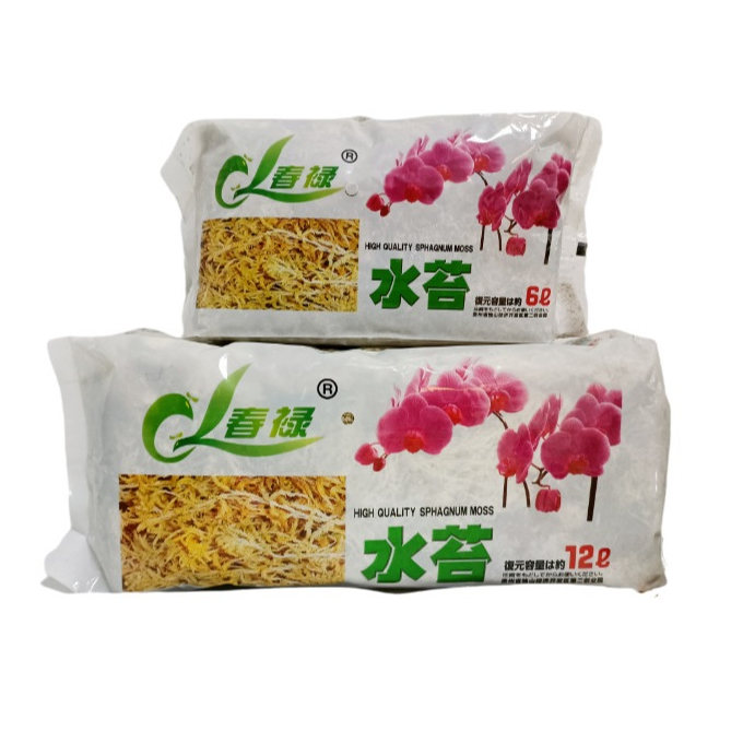 มอสแห้ง สแฟกนั่มมอส Sphagnum Moss 6L-12L วัสดุปลูกต้นไม้และใช้สำหรับเลี้ยงสัตว์