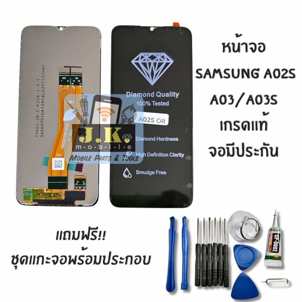 หน้าจอ Samsung A02s/A03/A03s เกรดแท้ จอแท้  Samsung A02s/A03/A03s มีประกัน