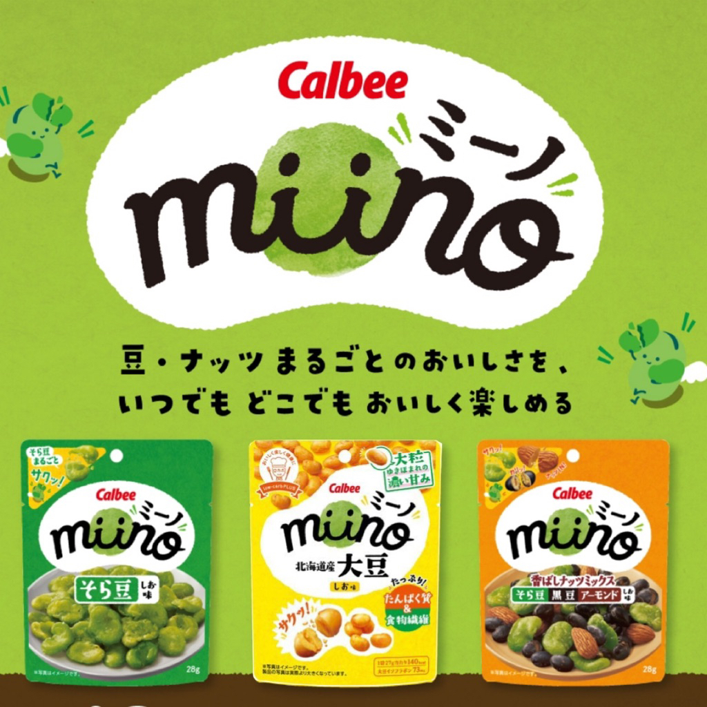 calbee miino มีให้เลือก ถั่วปากอ้า • ถั่วเหลืองฮอกไกโด • ถั่วรวมอบกรอบ **อร่อยมากก