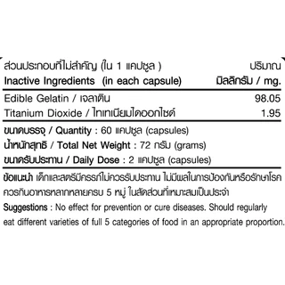 [1แถม1] ทอรีน พลัส Taurine Plus ตรา บลูเบิร์ด ขนาด 1200 มก. 60 แคปซูล