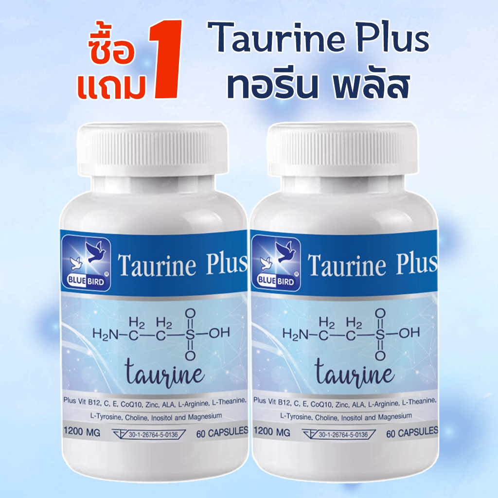 [1แถม1] ทอรีน พลัส Taurine Plus ตรา บลูเบิร์ด ขนาด 1200 มก. 60 แคปซูล