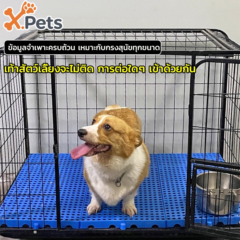 แผ่นรองกรง แผ่นรองกรงใหญ่ กันเท้าตกร่อง กันลื่น วัสดุPPทนทาน รองรับน้ำหนักดี สำหรับสัตว์เลี้ยง