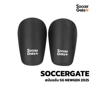 สนับแข้ง SoccerGate SG NewGen 2025 [โค้ด SOCC1000 ลดสูงสุด 1000 เมื่อซื้อครบ 1500]