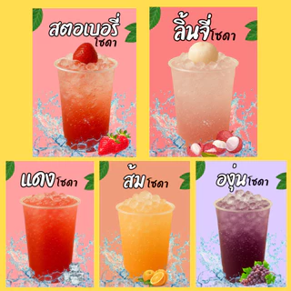 ป้ายเมนูอิตาเลี่ยนโซดา เคลือบแข็ง เคลือบใส | สีคมชัด ทนทาน | ขนาด A6 / A5 / A4 | ป้ายเมนูเครื่องดื่ม-อาหาร พร้อมใช้