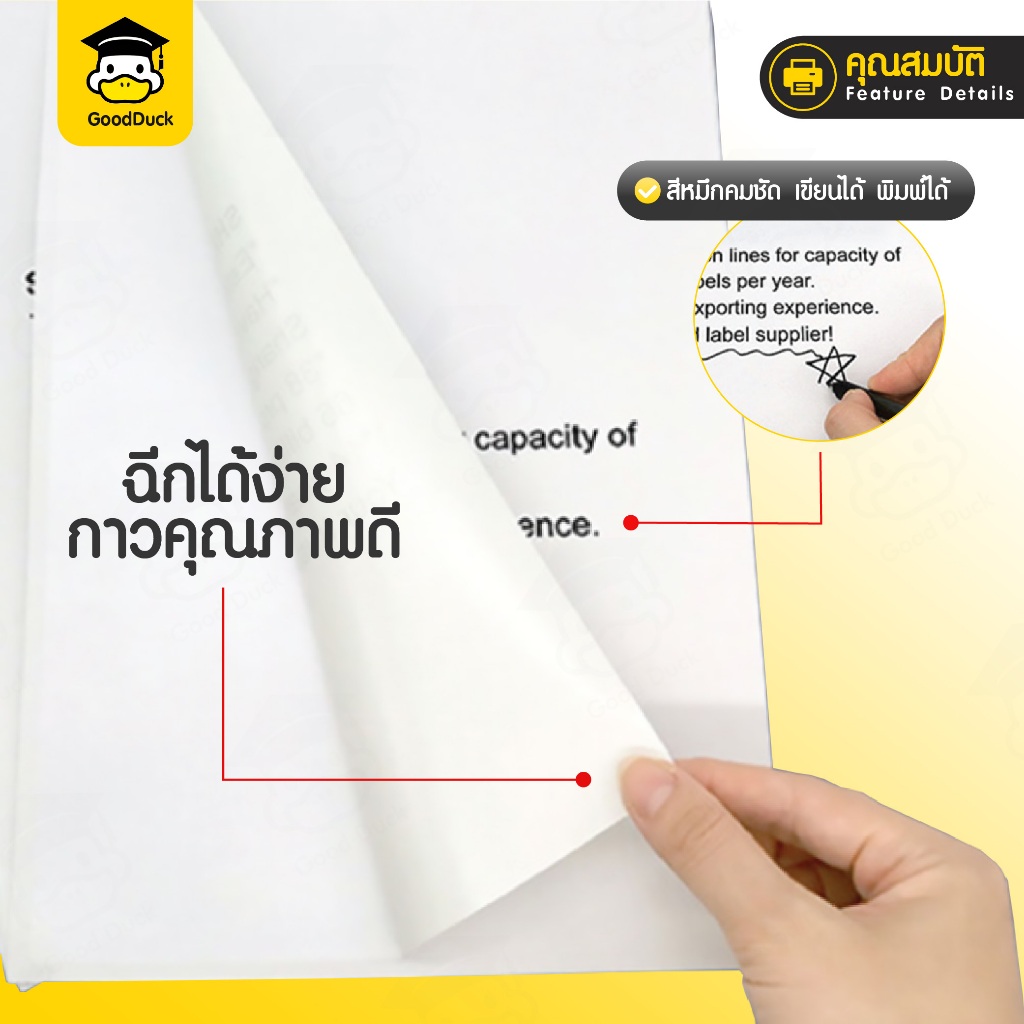 สติ๊กเกอร์ขาวด้าน สติ๊กเกอร์A4 แพ็ค50แผ่น กาวติดทน เขียนติดง่าย ใช้ปากกาเขียนได้ เนื้อกระดาษ ราคา ถูกที่สุด ดีลบีเคเค แกลเลอรีภาพที่ 4