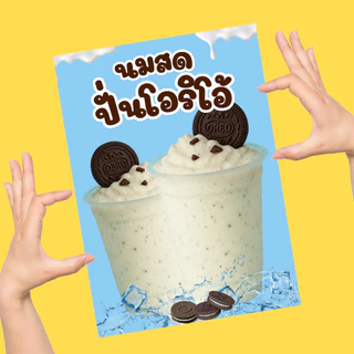 เมนูชากาแฟปั่นเคลือบแข็ง เคลือบใส | สีคมชัด ทนทาน | ขนาด A6 / A5 / A4 | ป้ายเมนูเครื่องดื่ม-พร้อมใช้