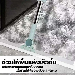 ให้พื้นแห้งเร็วขึ้น ไม้ปาดน้ำ ไม้รีดน้ำ ไม้กวาด ไม้ถูพื้น สำหรับกวาดน้ำและฝุ่น ปรับหมุนได้ 180° ล้างทำความสะอาดได้ง่าย